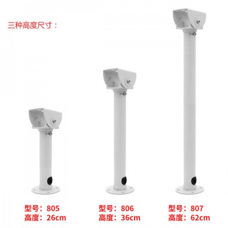 805 I型37管 铝合金 圆管支架 （25CM）