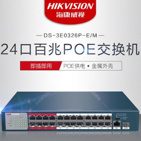 海康 3E0326P-E/M 24口百兆PoE交换机(低功率) 铁壳