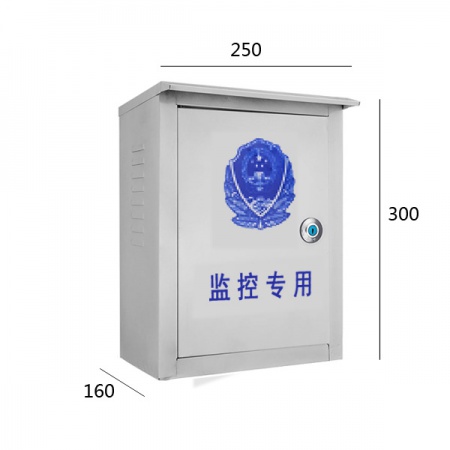 监控防水箱 300*250*160 (铁箱)