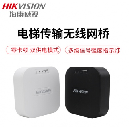 海康 3WF0AC-2NE 电梯监控无线网桥