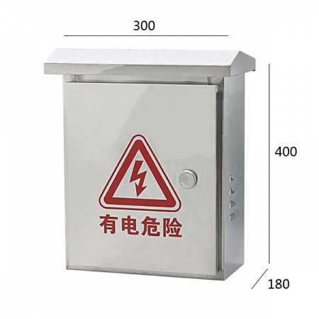 监控防水箱（不锈钢）400*300*180