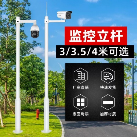 3.5米 监控组合立杆（114转76）两节