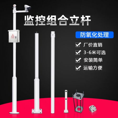 5米 监控组合立杆（114转76）三节