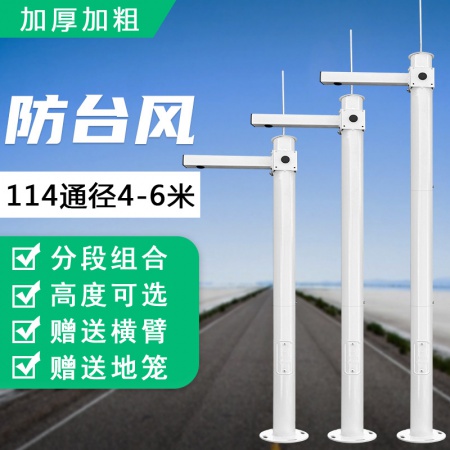 4米 监控组合立杆（114通径）两节