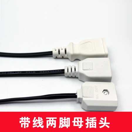 监控220V 母插头（10个起提）