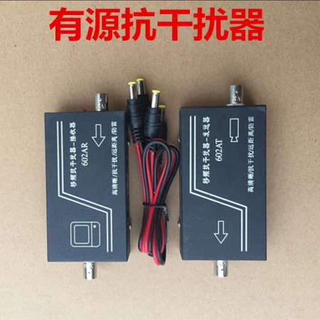 模拟信号抗干扰器 （一对）