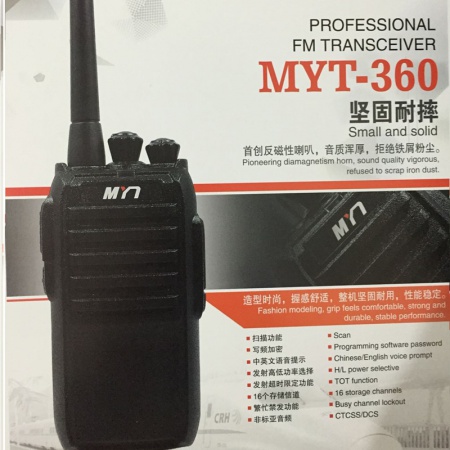 铭源通MYT-360对讲机（功率：5W 距离：1-3公里）