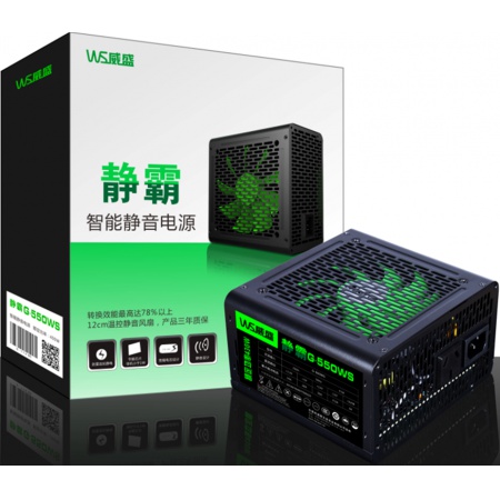威盛 静霸G550 额定400W电源 智能静音电源