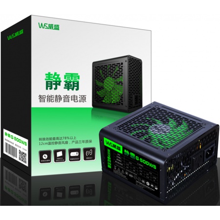 威盛 静霸G500 额定350W 智能静音电源