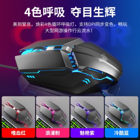 狼蛛S31游戏鼠标