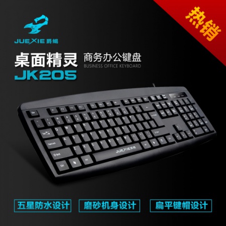 爵蝎 JK-205桌面精灵 USB有线键盘