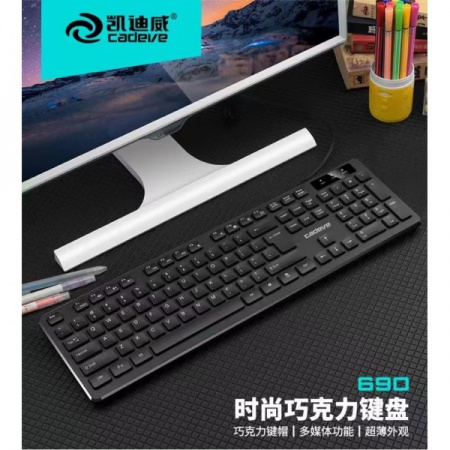 凯迪威690巧克力键盘 黑色