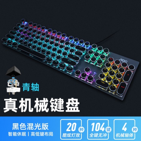 AOC GK410古圆形键帽青轴机械键盘