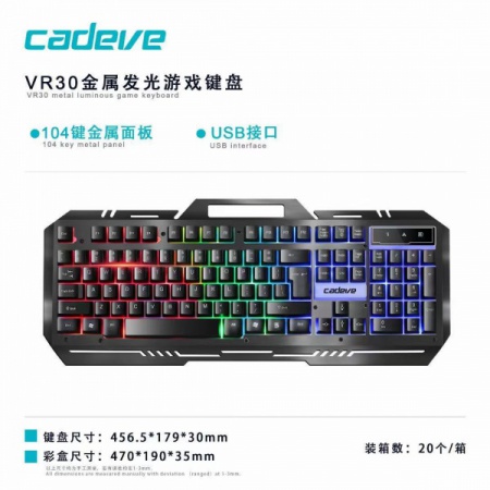 凯迪威 VR30 黑色 USB 竞技游戏 有线单键盘