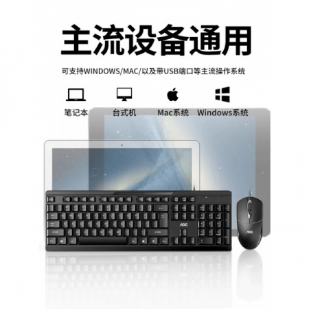 AOC KM160DO有线键鼠套装