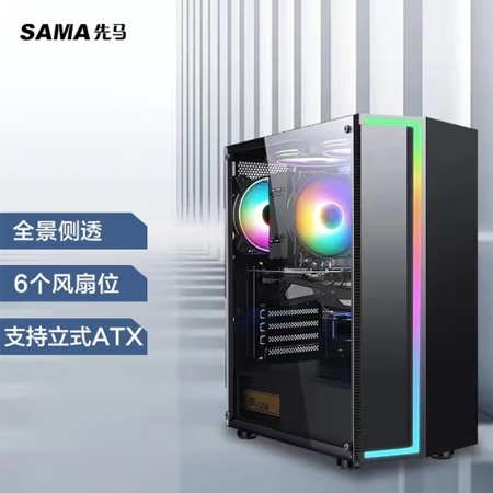 先马 凡尔赛5 游戏电脑主机箱 支持长显卡背线水冷/横风直通