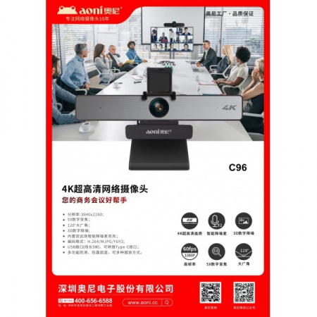 奥尼（aoni）C96 4K超高清网络摄像头 120度大广角 内置降噪麦克风