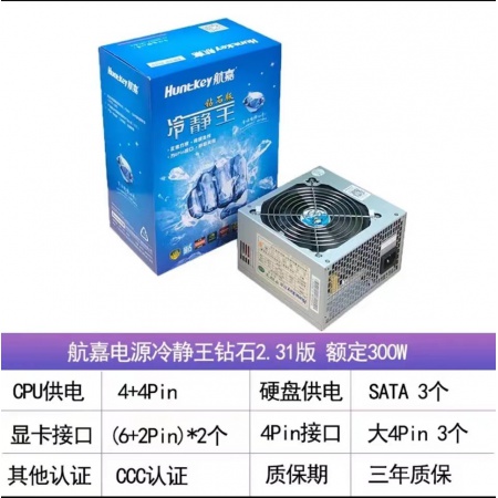 航嘉 额定300W 冷静王钻石版 电源 被动式PFC 12cm温控风扇