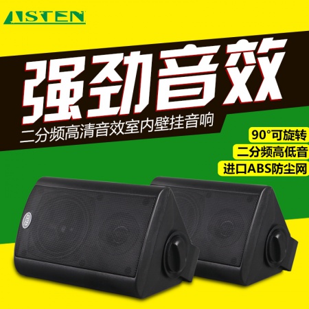 KAC 室内壁挂 重低音 定压音响 30W（高23cm 宽18cm 5寸）