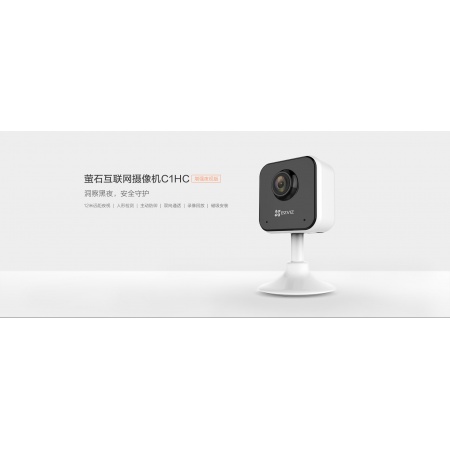 海康-萤石 C1HC-1D2WFR 无线摄像机 200万像素