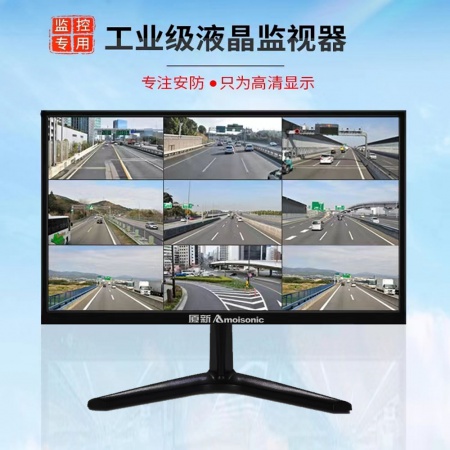 厦新 HW20JS 监视器 20寸