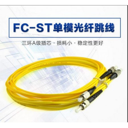 3米 FC-ST 单模光纤跳线