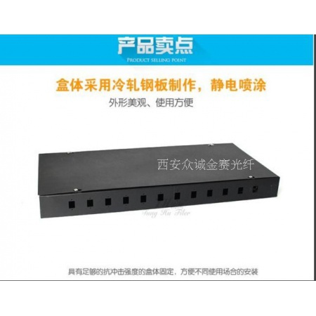 12口机架式光纤终端盒SC口光纤接线盒熔接盒熔纤盒