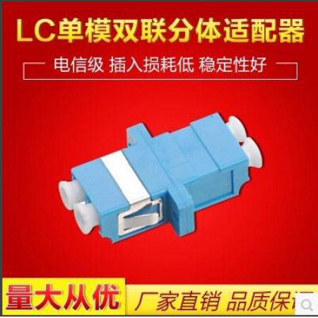 LC-SM单模双工法兰盘LC双工耦合器电信级LC双联法兰适配器