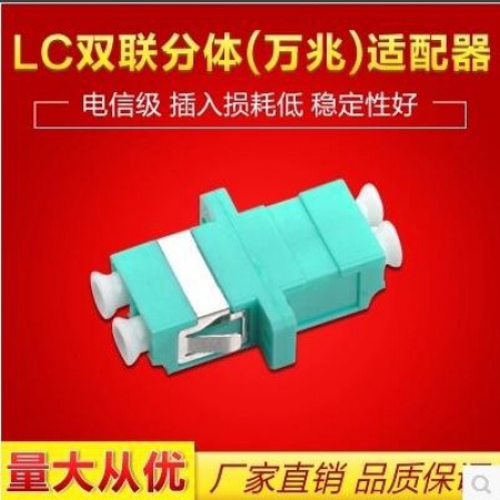 单模双工法兰盘LC双工万兆耦合器光纤适配器法兰盘亮青色