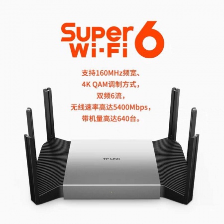 TP-LINK 全千兆XDR5480易展Turbo版智能无线路由器