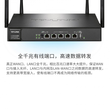 TP-LINK商用企业级无线VPN路由器 XVR1800G易展版Wi-Fi6 AX1800M