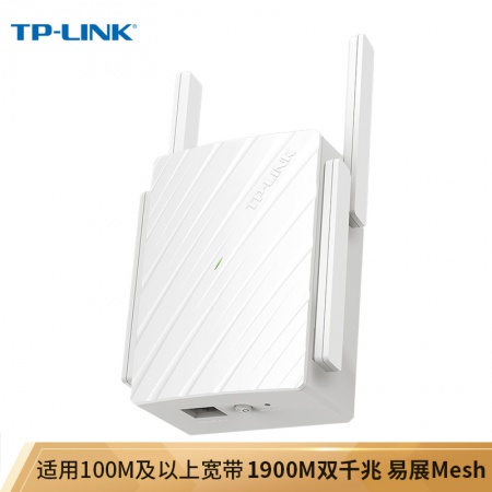 TP-LINK WDR7632千兆易展mesh分布路由 1900M家用无线