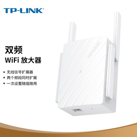 TP-LINK TL-WDA6332RE 无线扩展器中继器