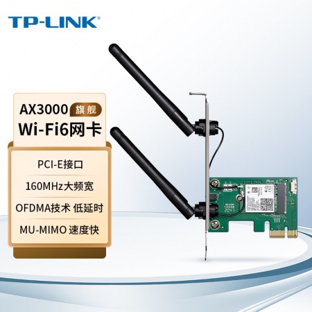 TP-LINK AX3000M TL-XDN8180 PCI-E无线网卡