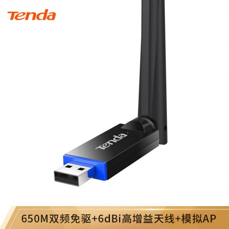 腾达（Tenda) U10 650M双频免驱网卡