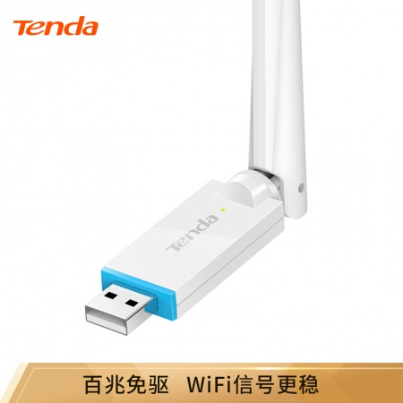 腾达（Tenda）U2免驱版 USB无线网卡