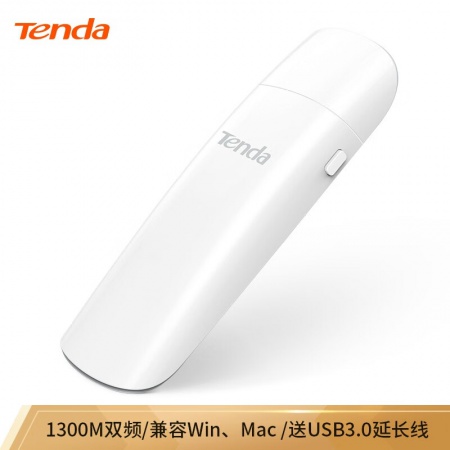 腾达（Tenda） U12 1300M USB无线网卡 5G双频千兆