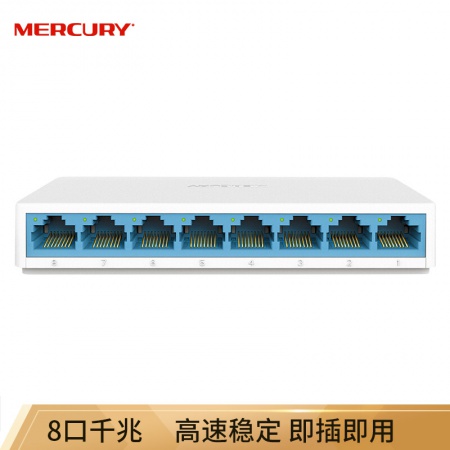 水星（MERCURY） SG108C 8口全千兆以太网交换机