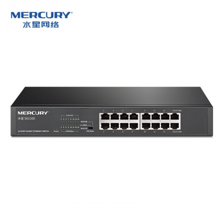 水星（MERCURY） SG116D 16口全千兆即插即用交换机