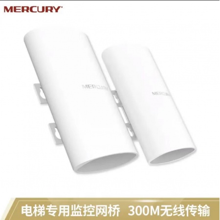 水星（MERCURY）B2套装 电梯监控专用无线网桥（对装）