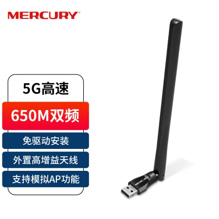 水星（MERCURY）UD6H免驱版 650M双频USB无线网卡