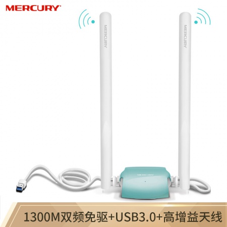 水星（MERCURY）UD13H免驱版 1300M千兆双频USB无线网卡