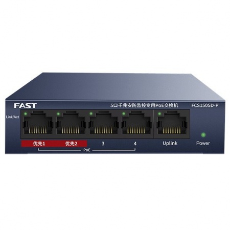 迅捷（FAST）FSG05CP 5口千兆监控专用POE交换机