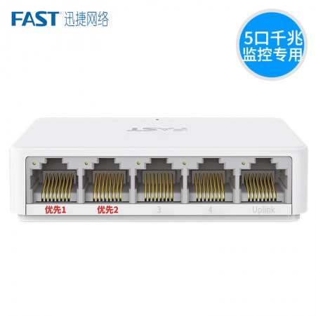 迅捷（FAST）FCS1505M 5口千兆监控专用交换机