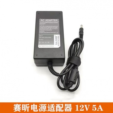 赛昕 盒装显示器 录像机 12V5A电源适配器 带品尾电源线