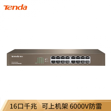 腾达TEG1016D 16口千兆以太网交换机