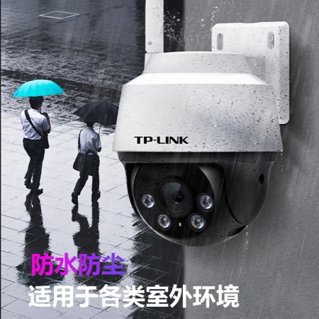 TP-LINK IPC622C-A4G 200万全网通4G全彩摄像头