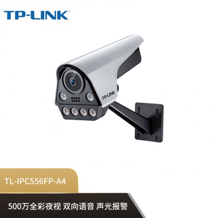 TPLINK TL-IPC556FP-A4 500万PoE筒型智能人形星光警戒防尘防水室外 4mm焦距 可插内存卡