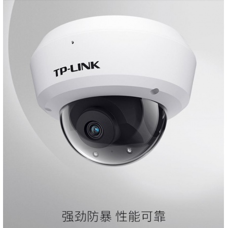 TP-LINK TL-IPC433MP-4 H.265 300万PoE防暴红外网络摄像机