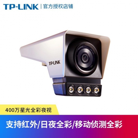 TP-LINK TL-IPC546MP-AI 400万PoE全彩星光警戒网络摄像机 AI人形侦测
